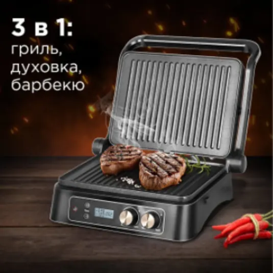 Гриль REDMOND SteakMaster RGM-M817D